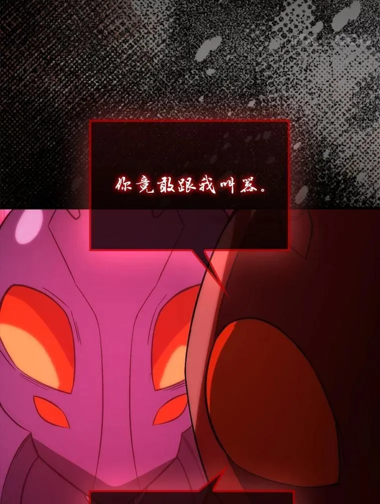 78.蚁后的追杀令 第53页