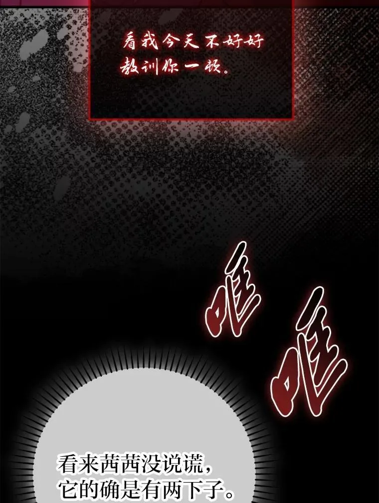 78.蚁后的追杀令 第54页