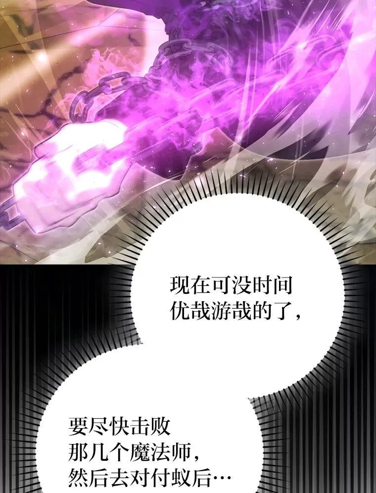 78.蚁后的追杀令 第65页