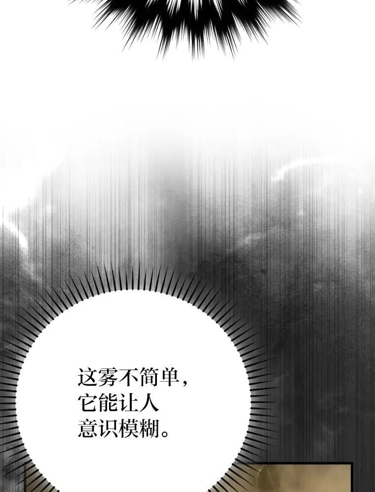 78.蚁后的追杀令 第68页