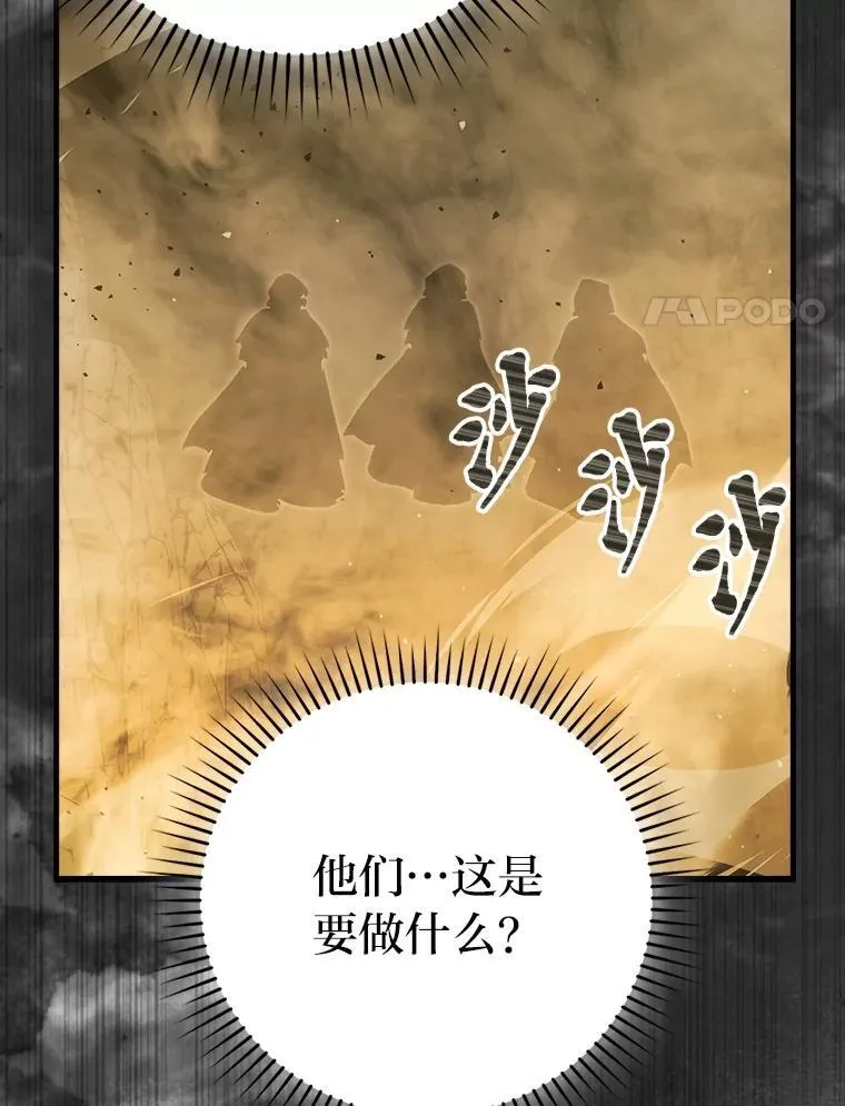 78.蚁后的追杀令 第69页