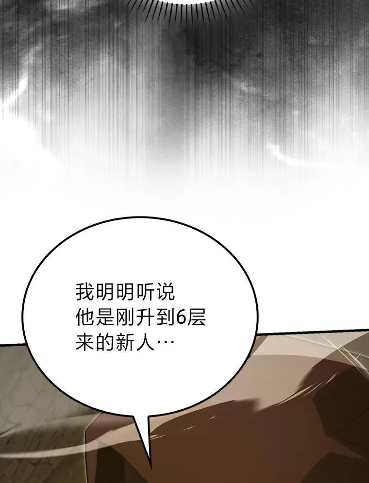 78.蚁后的追杀令 第70页