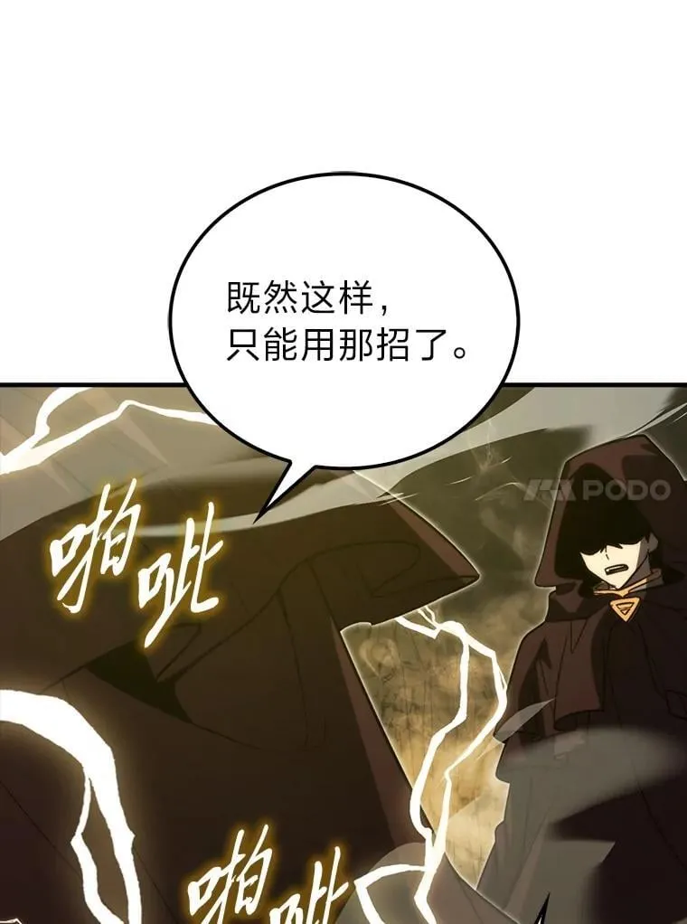 78.蚁后的追杀令 第72页