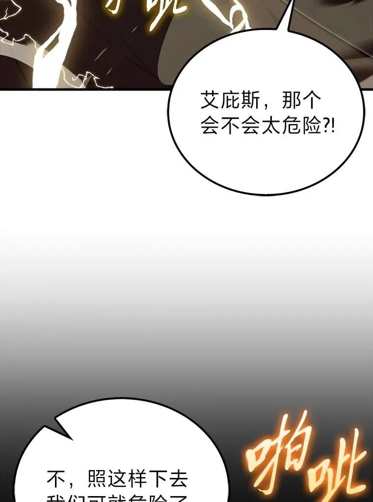 78.蚁后的追杀令 第73页