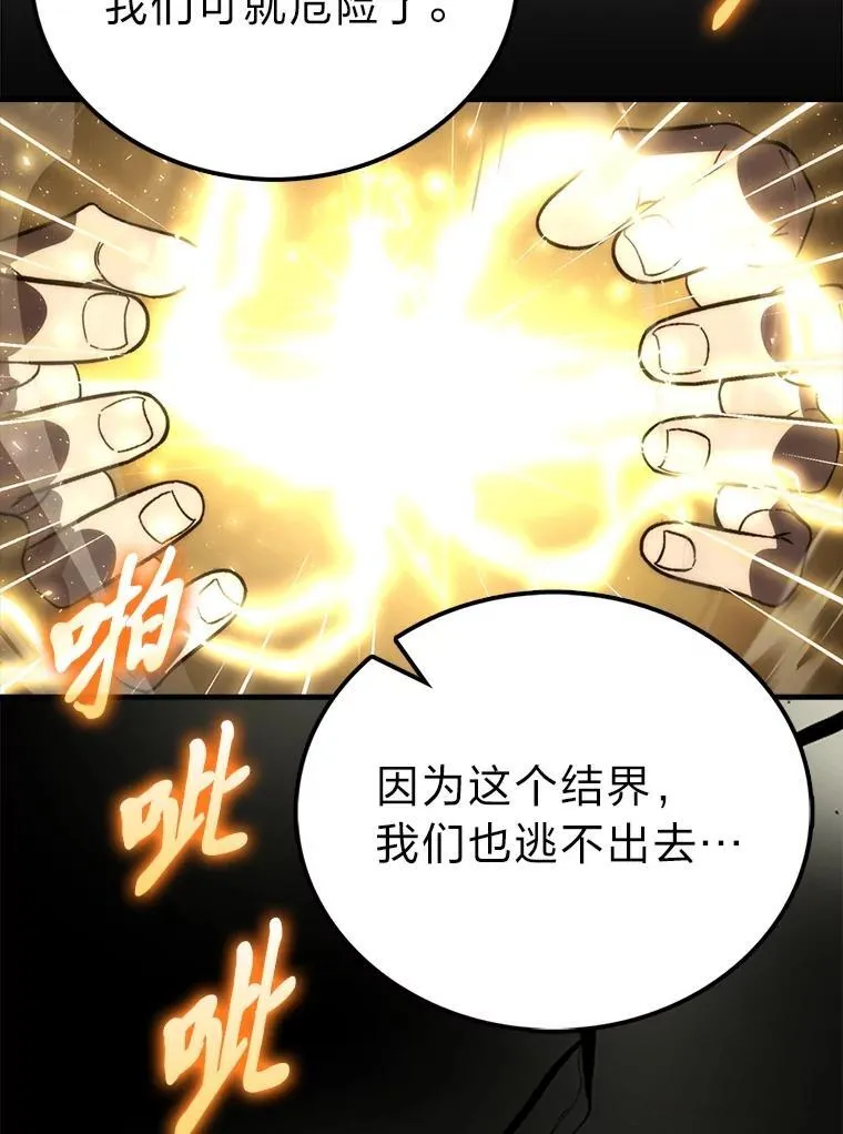 78.蚁后的追杀令 第74页