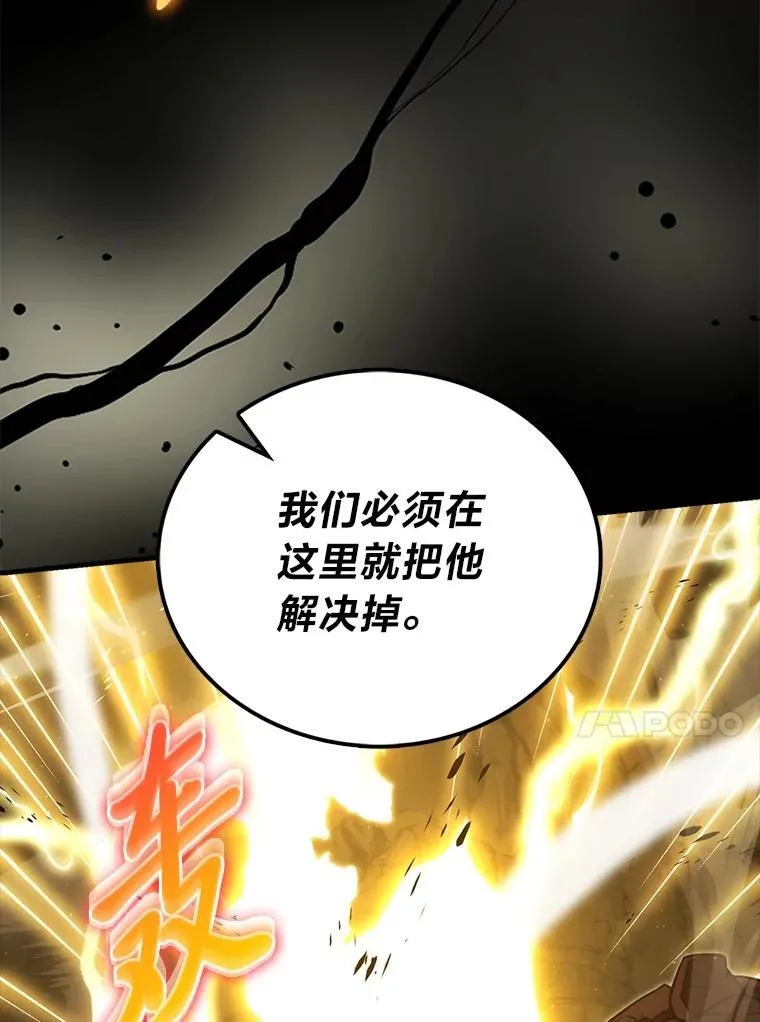 78.蚁后的追杀令 第75页