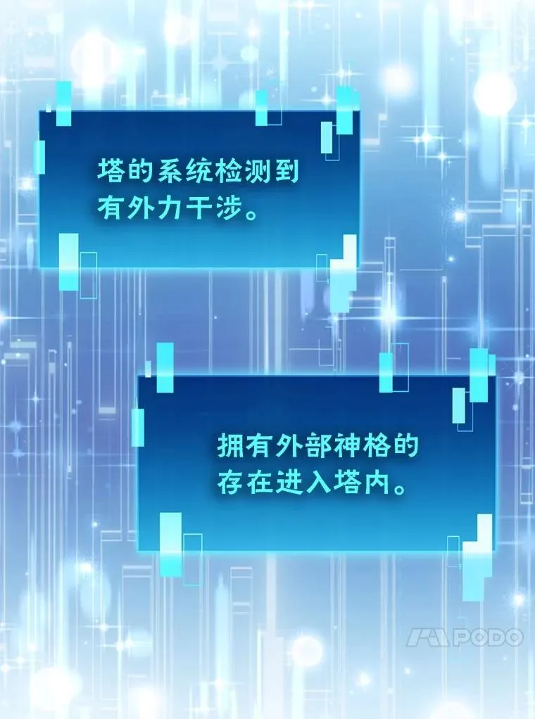 78.蚁后的追杀令 第78页