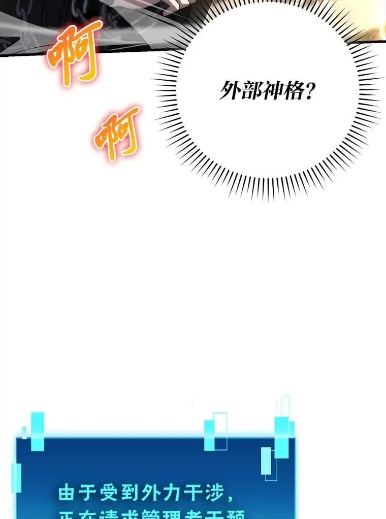 78.蚁后的追杀令 第80页