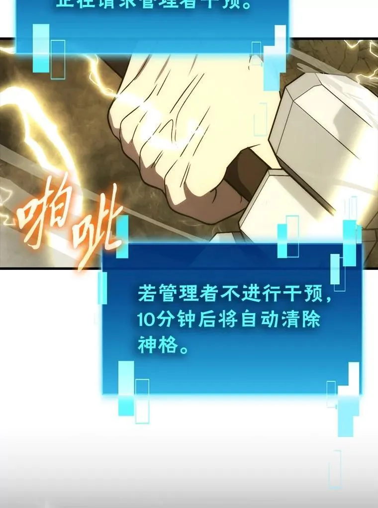 78.蚁后的追杀令 第81页