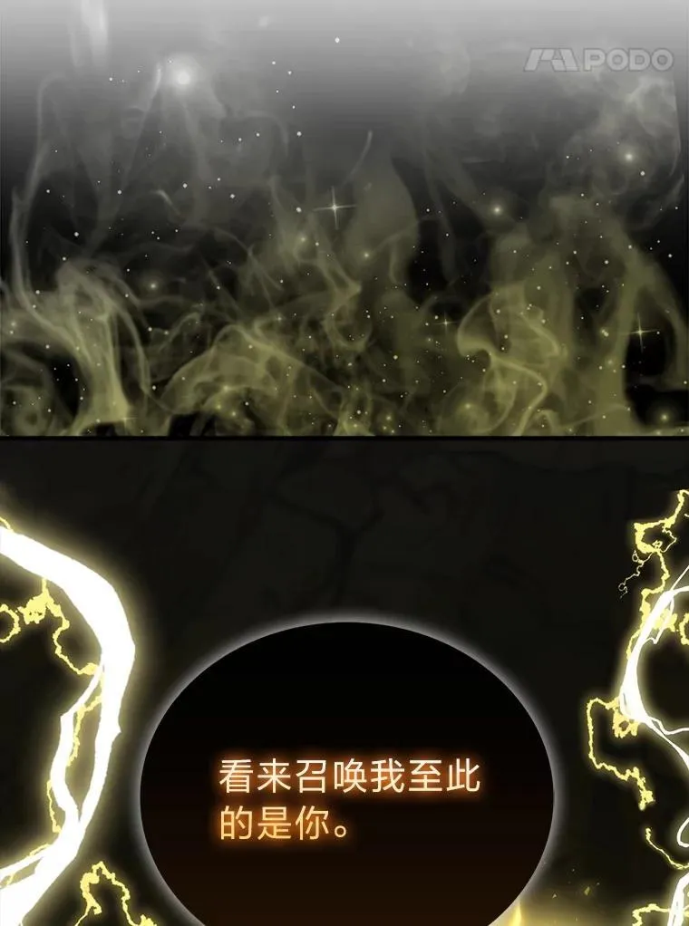 78.蚁后的追杀令 第82页