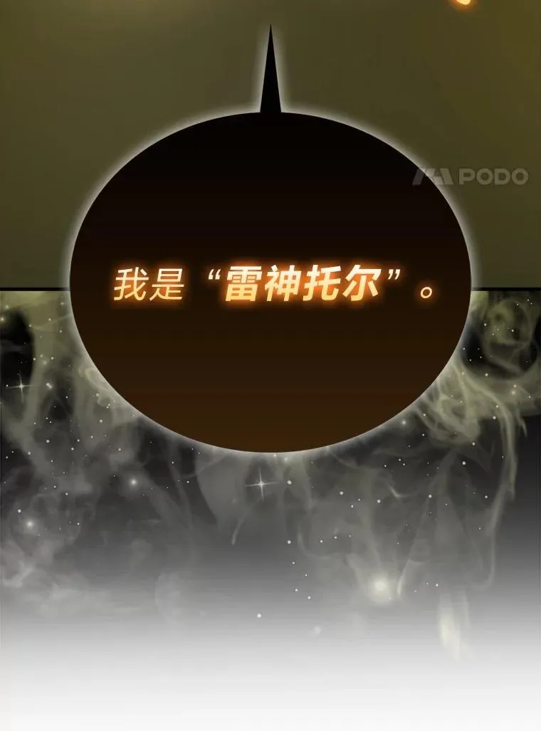 78.蚁后的追杀令 第85页