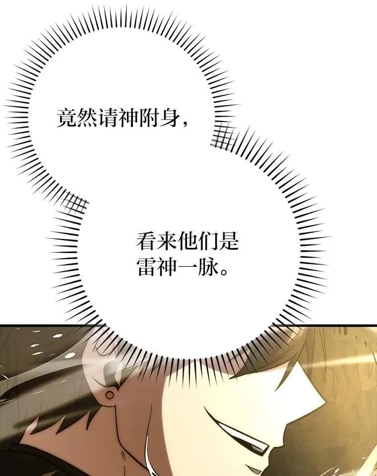 78.蚁后的追杀令 第86页