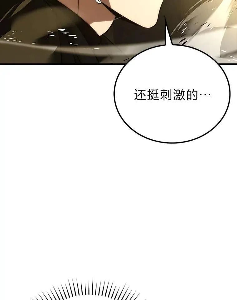 78.蚁后的追杀令 第87页