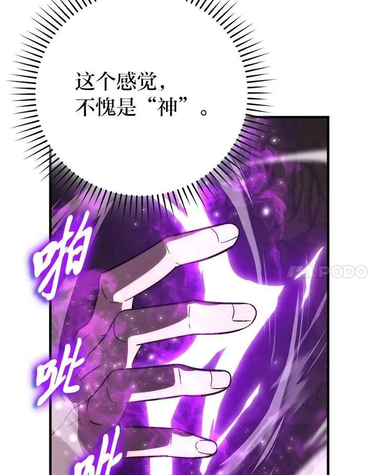 78.蚁后的追杀令 第88页