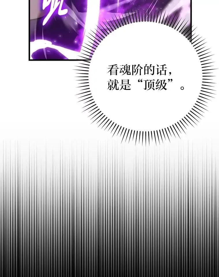 78.蚁后的追杀令 第89页