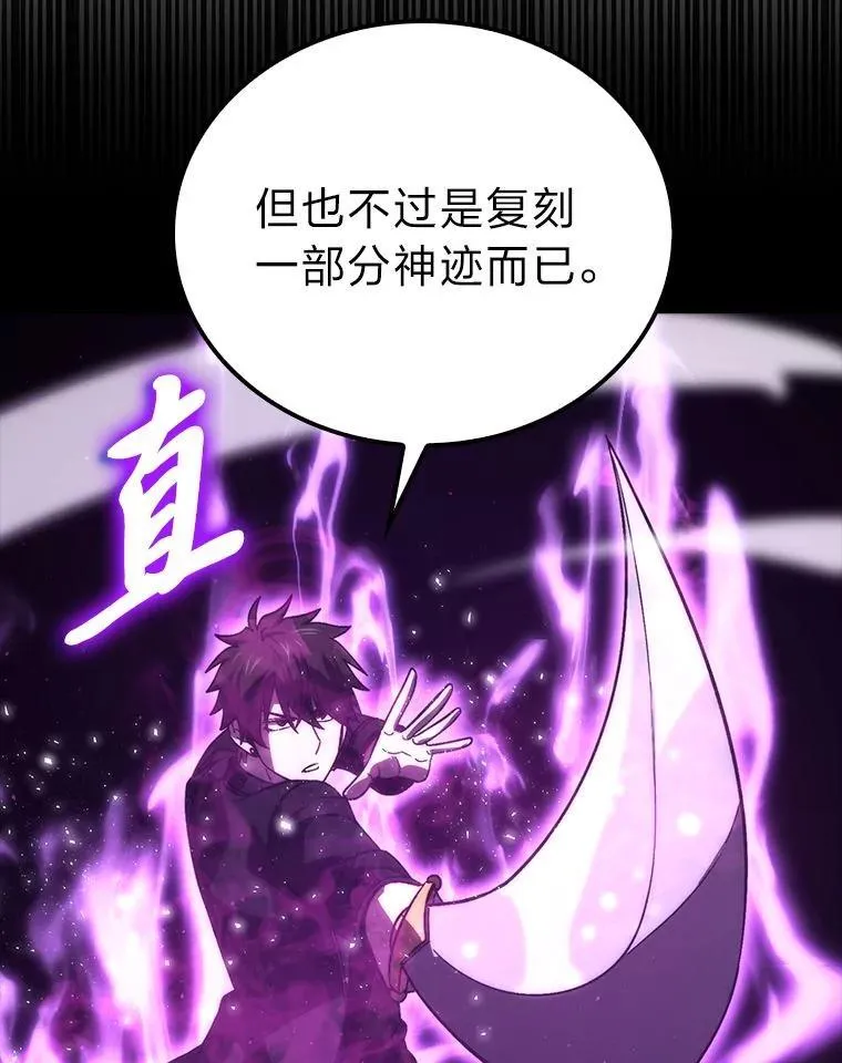 78.蚁后的追杀令 第90页