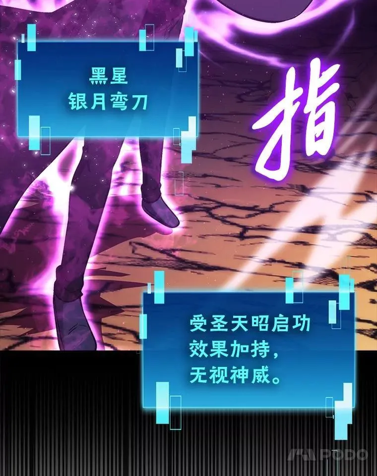 78.蚁后的追杀令 第91页