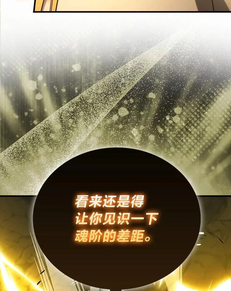 78.蚁后的追杀令 第93页