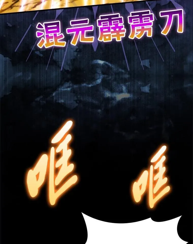 78.蚁后的追杀令 第103页