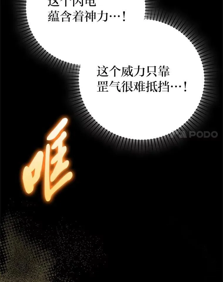 78.蚁后的追杀令 第105页