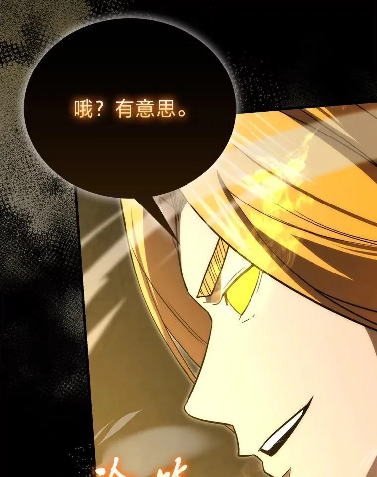 78.蚁后的追杀令 第106页