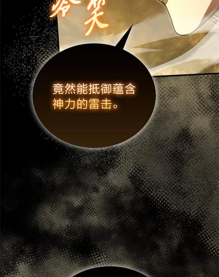 78.蚁后的追杀令 第107页
