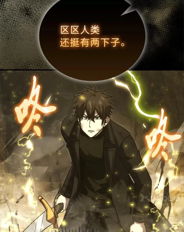 78.蚁后的追杀令 第108页