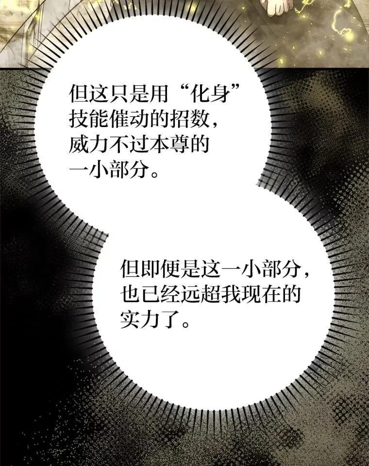 78.蚁后的追杀令 第109页