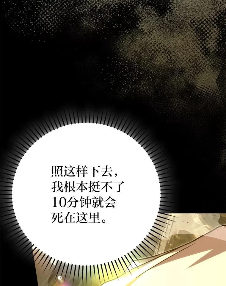78.蚁后的追杀令 第110页