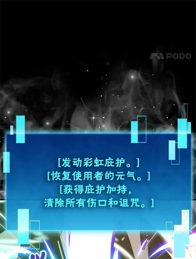78.蚁后的追杀令 第112页