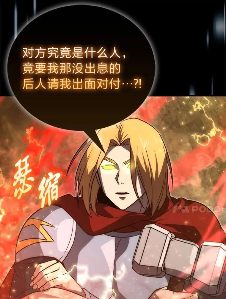 78.蚁后的追杀令 第118页