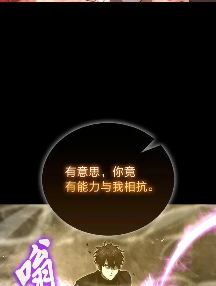 78.蚁后的追杀令 第119页