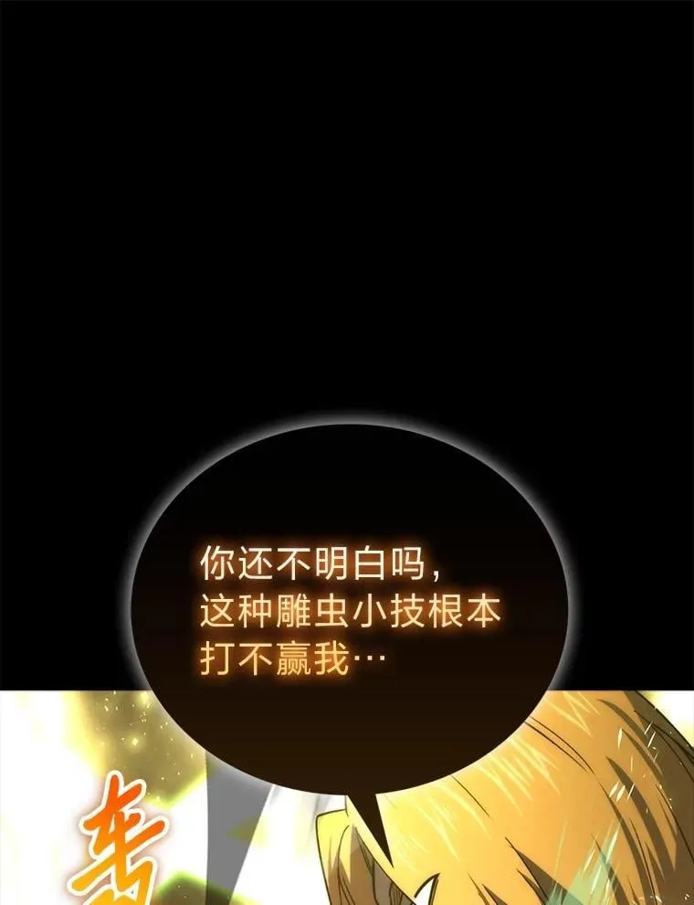 78.蚁后的追杀令 第124页