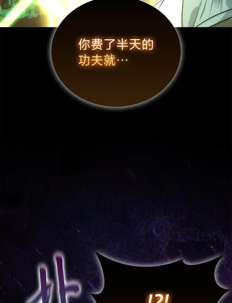 78.蚁后的追杀令 第126页