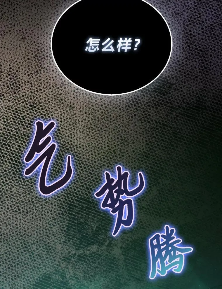 78.蚁后的追杀令 第130页