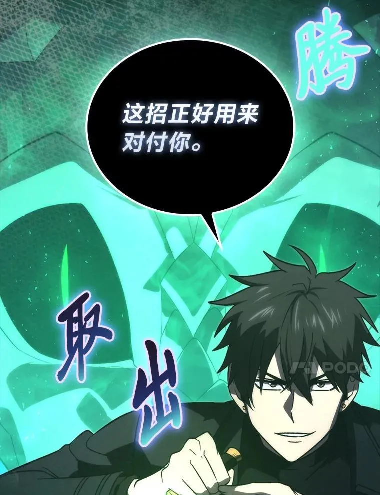 78.蚁后的追杀令 第131页