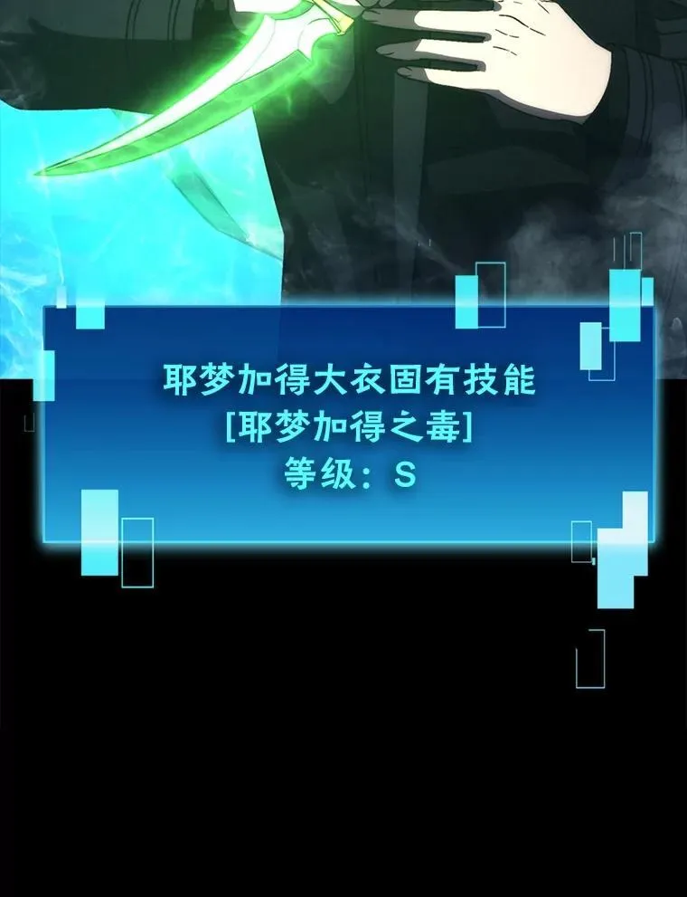 78.蚁后的追杀令 第132页