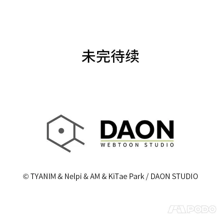 78.蚁后的追杀令 第135页