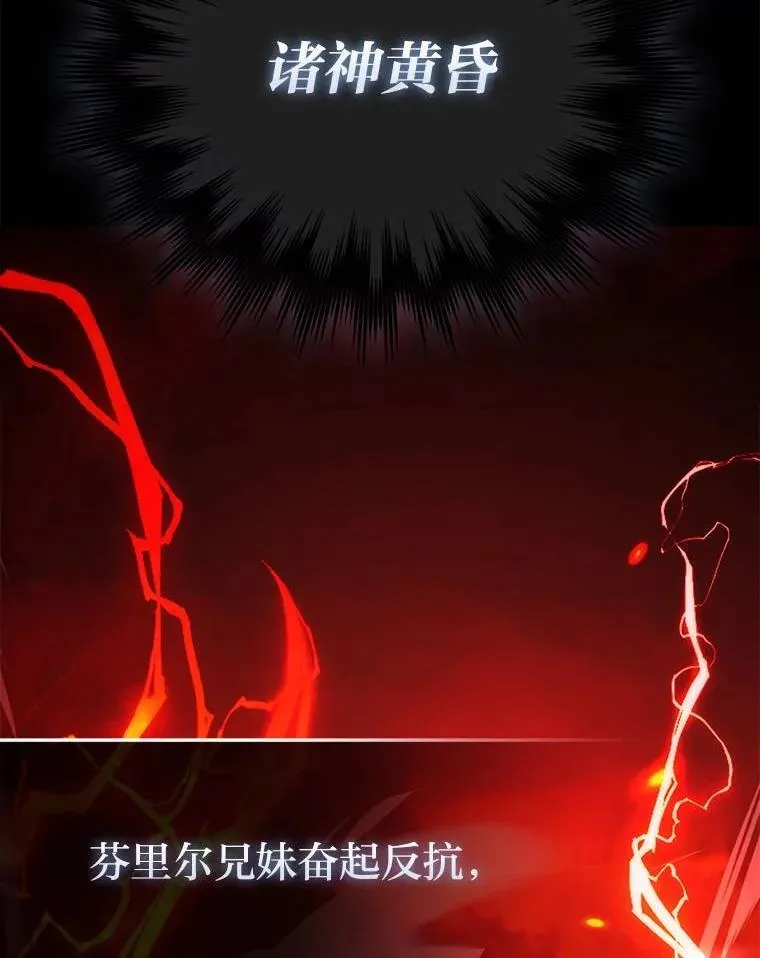 79.第七层原始丛林 第2页