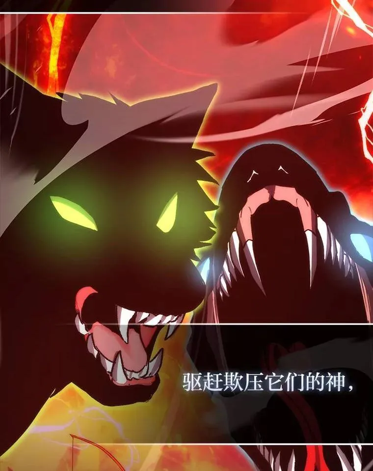 79.第七层原始丛林 第3页