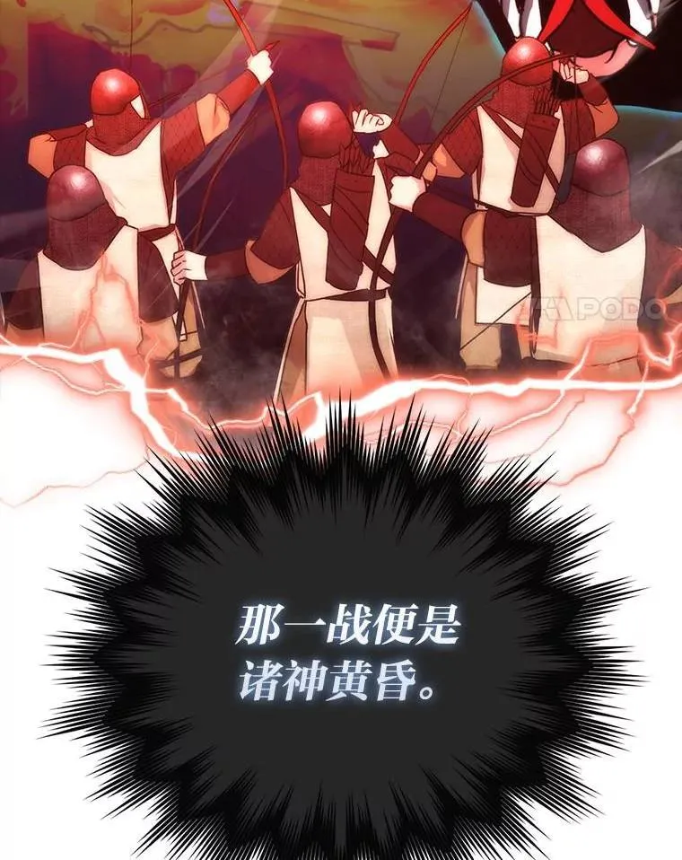 79.第七层原始丛林 第4页