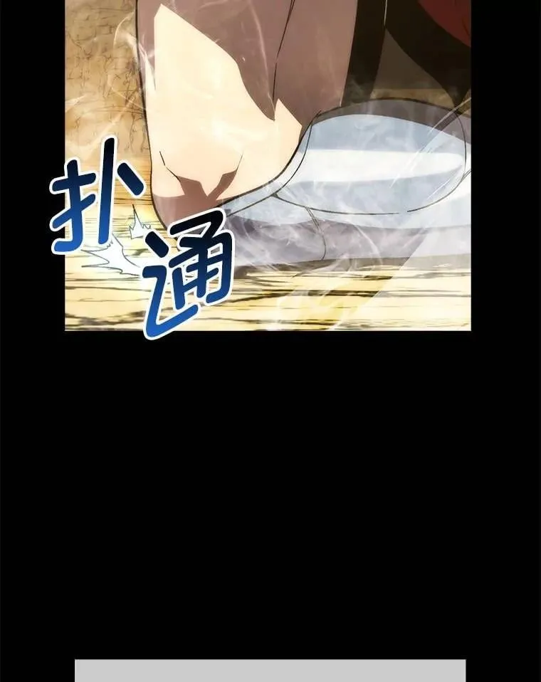 79.第七层原始丛林 第6页