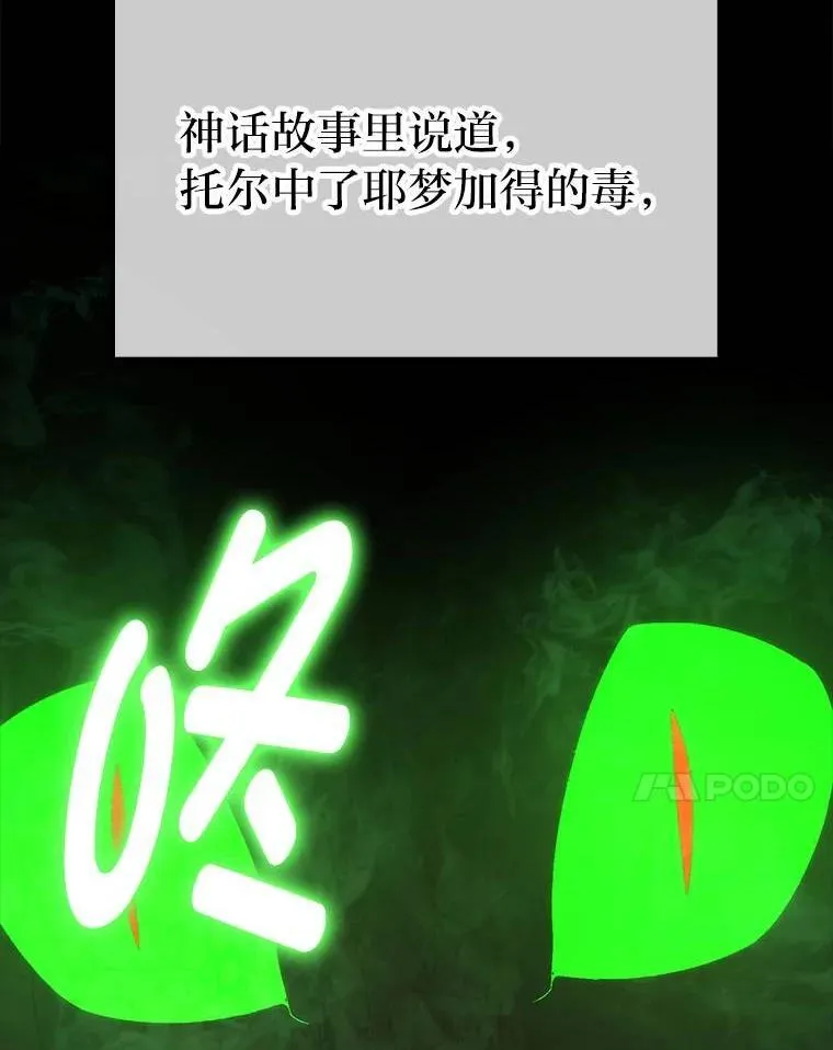 79.第七层原始丛林 第7页