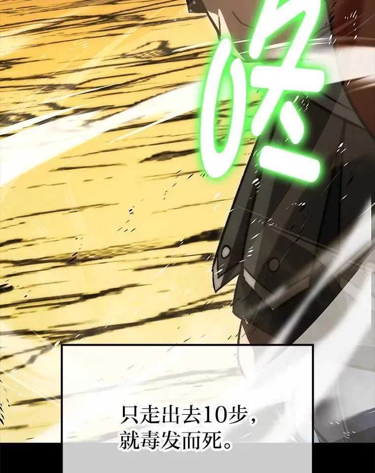 79.第七层原始丛林 第9页