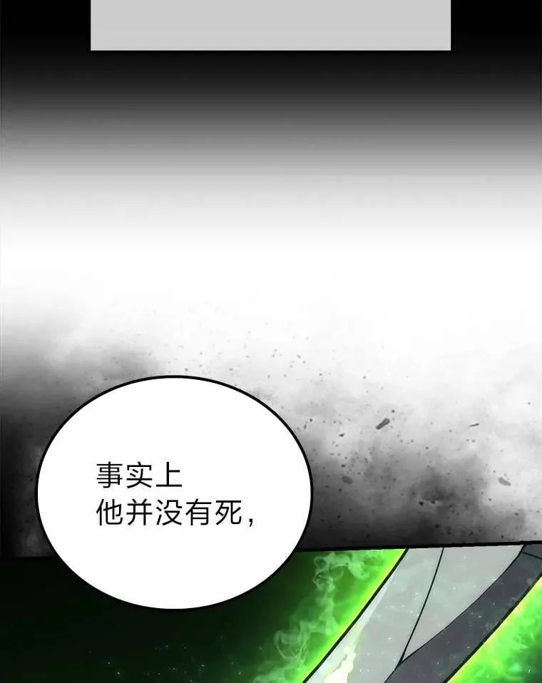 79.第七层原始丛林 第10页