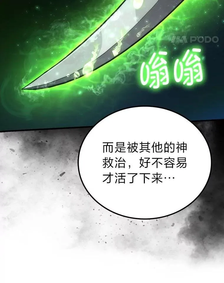 79.第七层原始丛林 第11页
