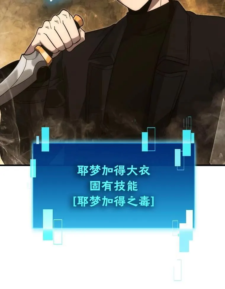 79.第七层原始丛林 第13页