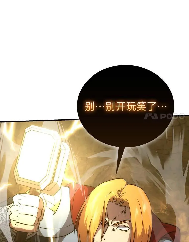 79.第七层原始丛林 第14页