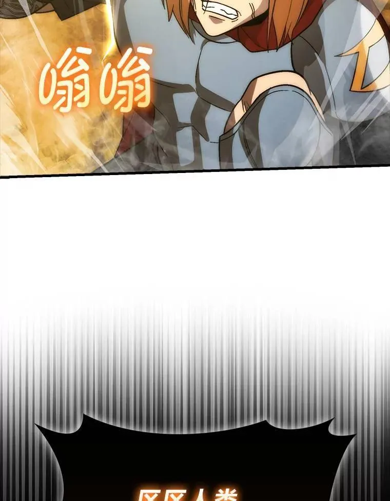 79.第七层原始丛林 第15页