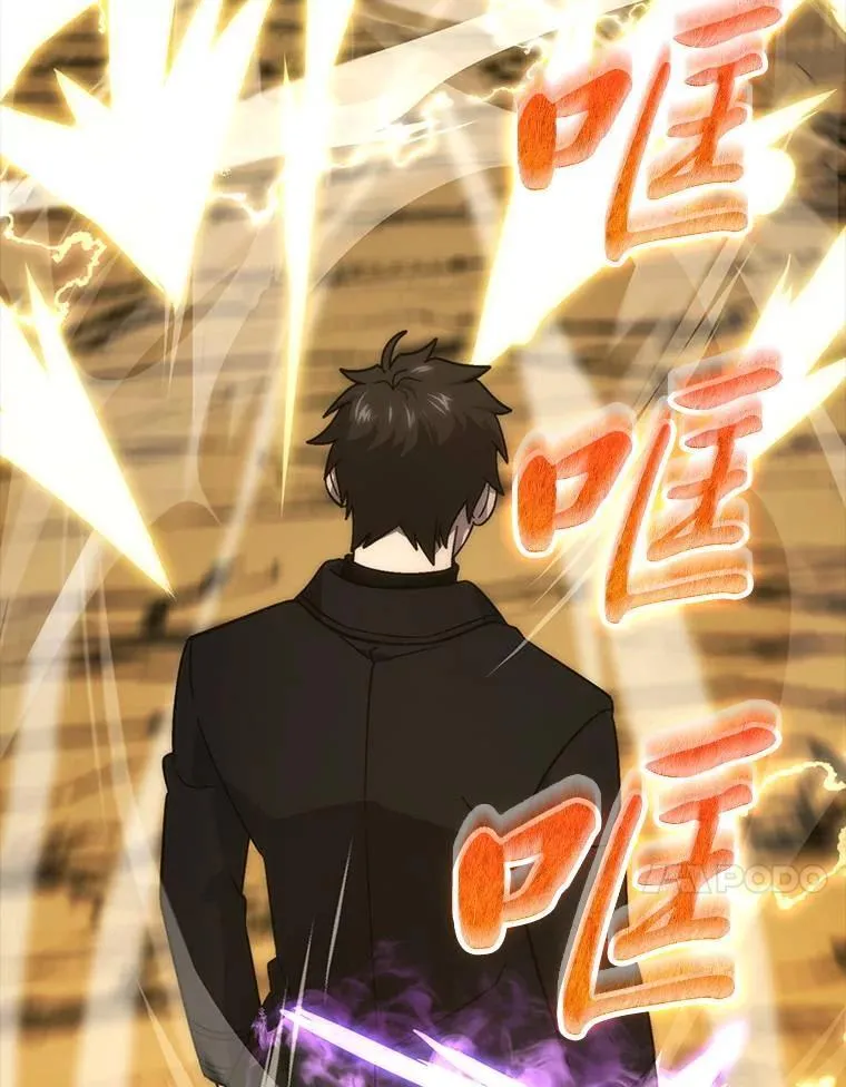 79.第七层原始丛林 第17页